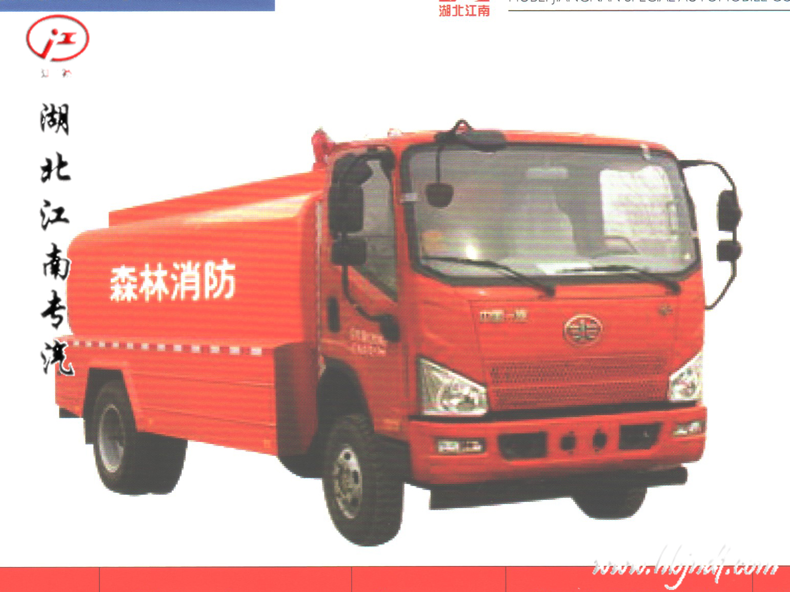 国五一汽解放5吨森林消防车专用功能参数配置介绍15997907388