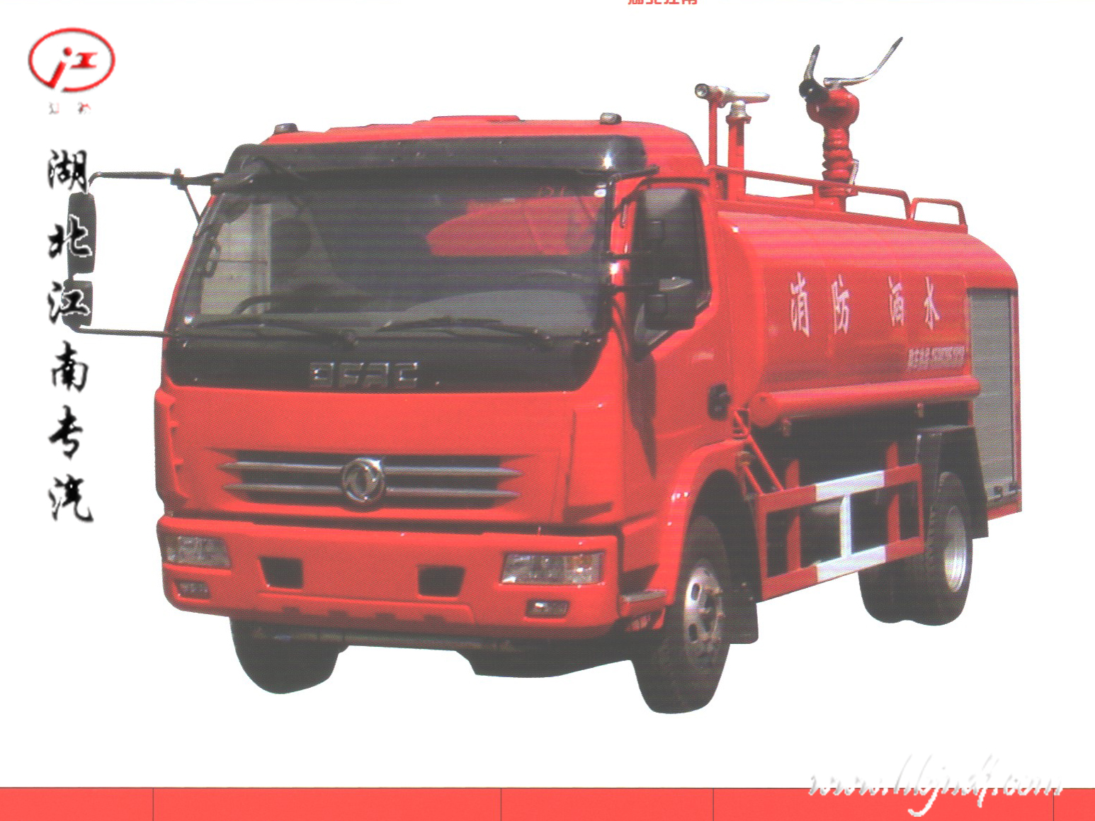 四驱东风大多利卡4吨森林消防供水车配置介绍参数设定15997907388