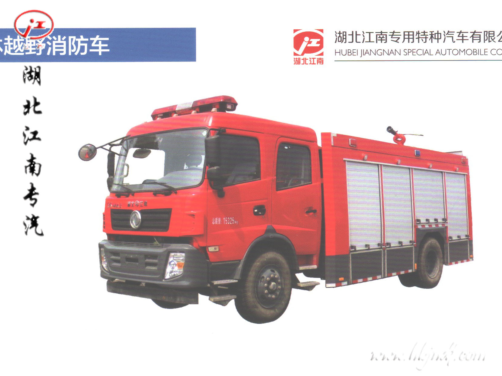 国五东风专底6吨森林越野消防车车型介绍配置图片15997907388