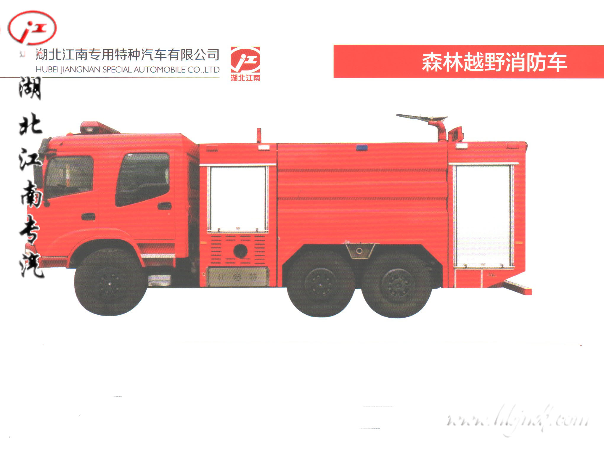 国五东风5.5吨六驱森林越野消防车产品功能介绍配置图片15997907388