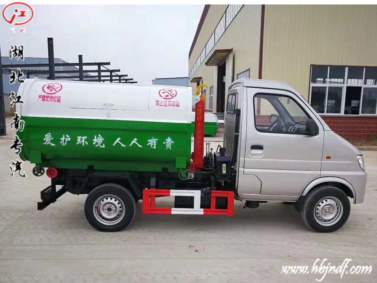 长安小卡3方车厢可卸式垃圾车技术资料价格配置18671091666